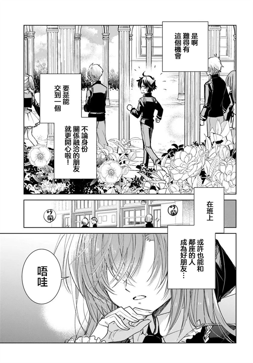 第1话5