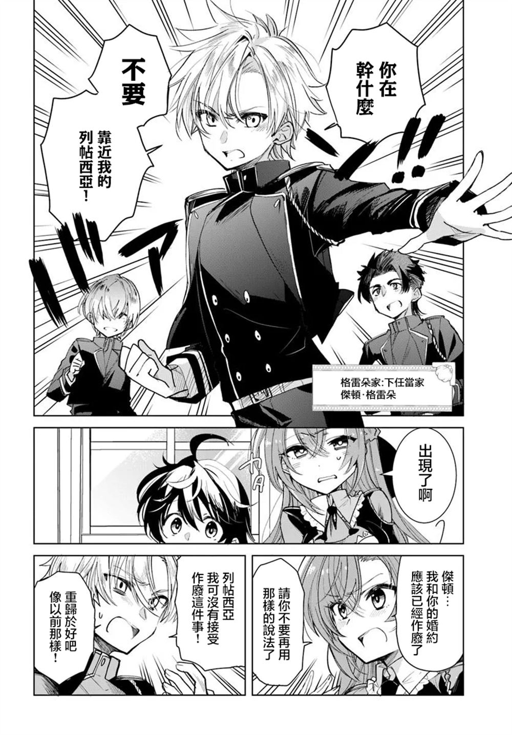 第1话8
