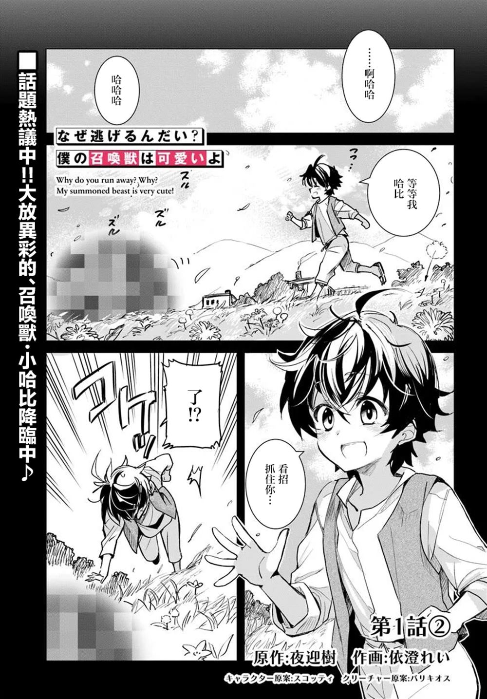 第1.2话0