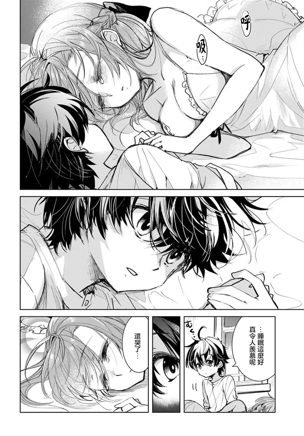 第1.2话11