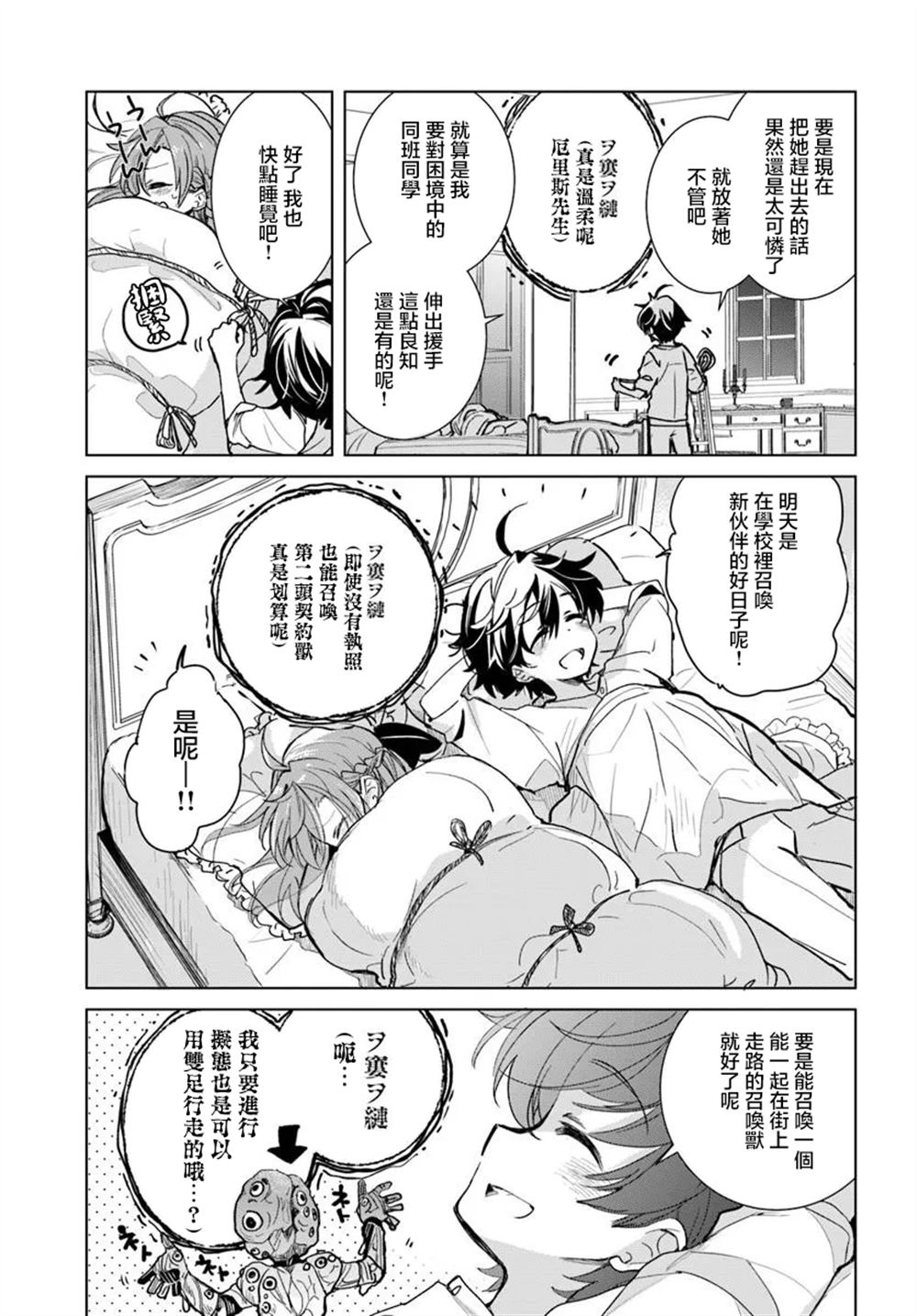 第1.2话12