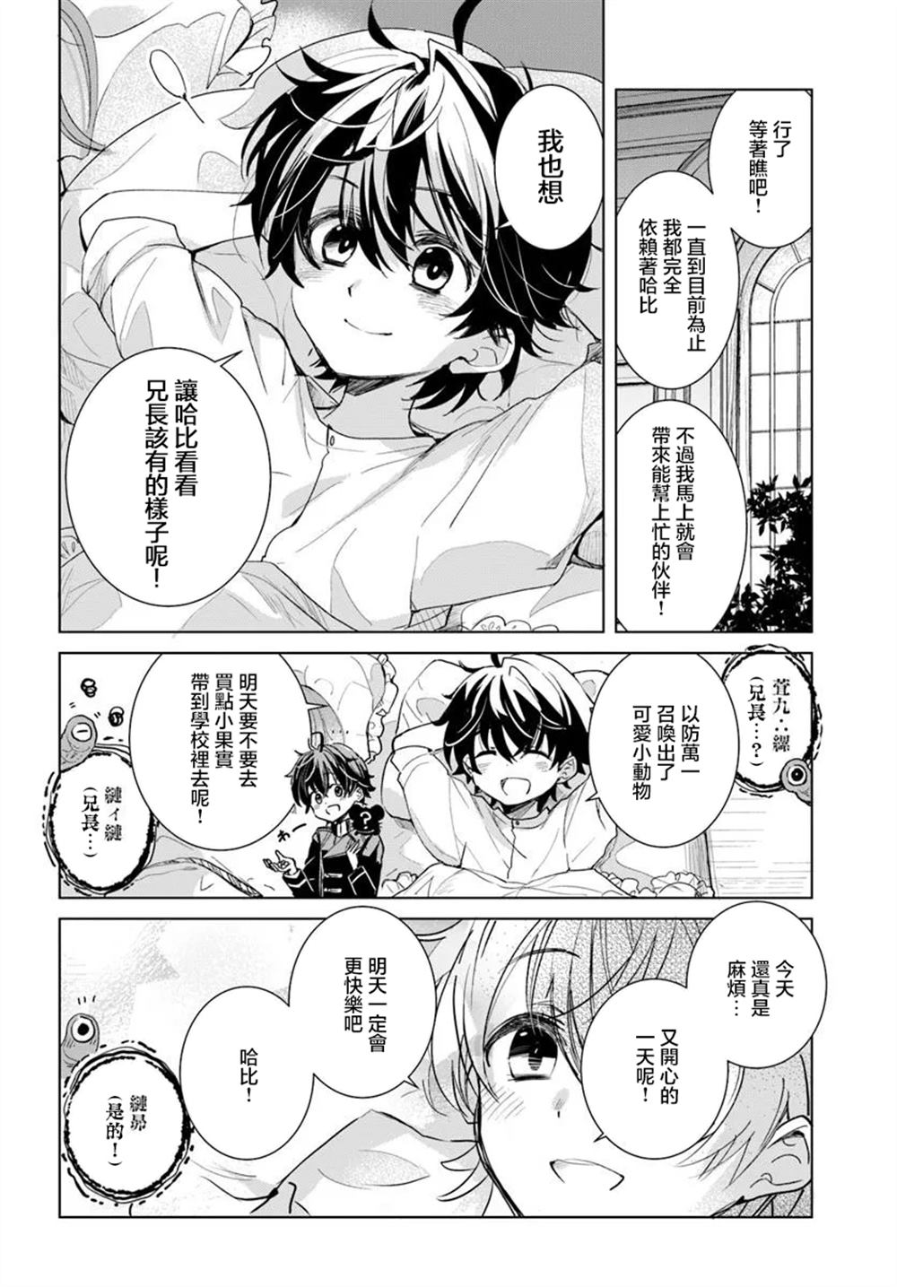 第1.2话13