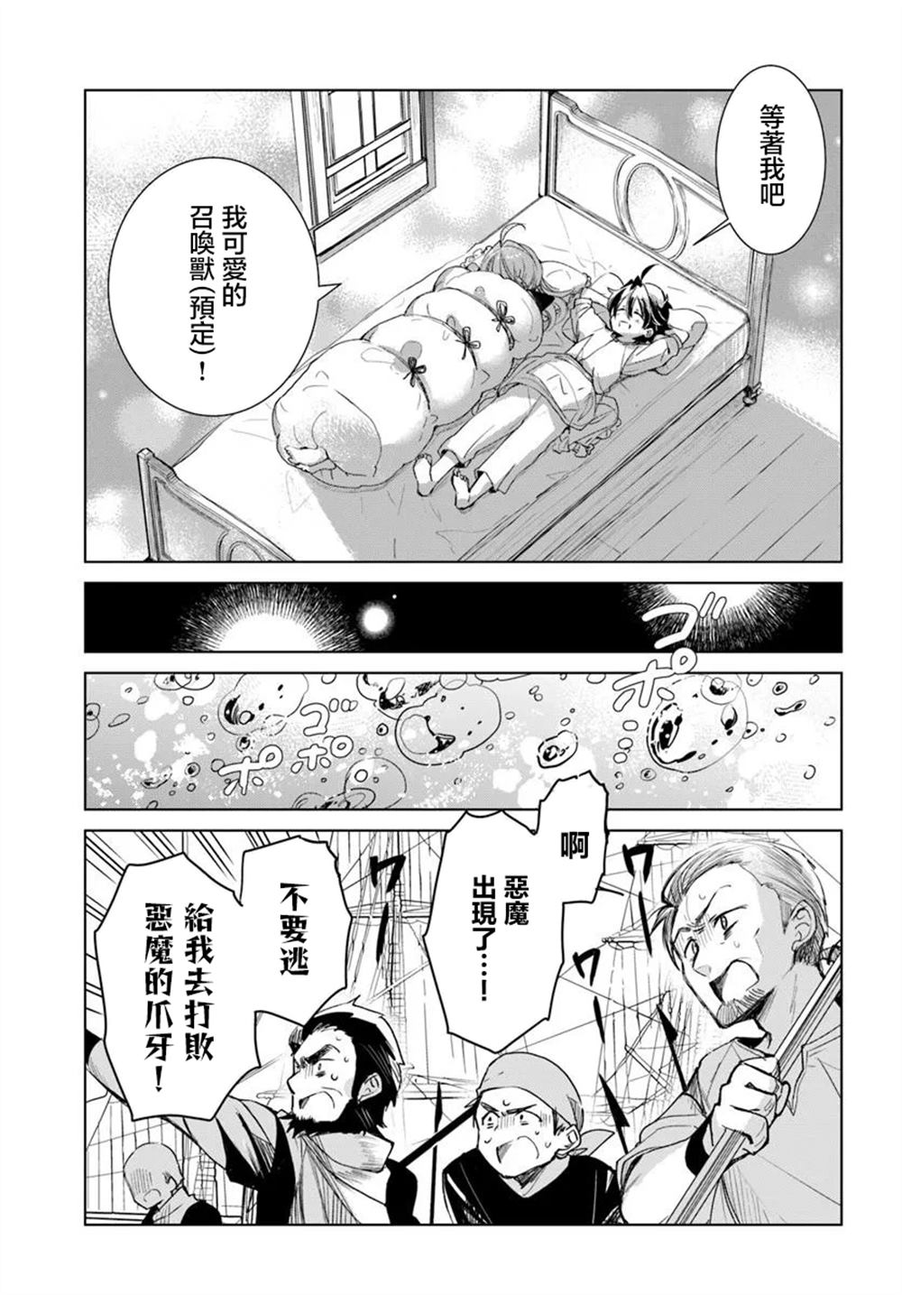 第1.2话14