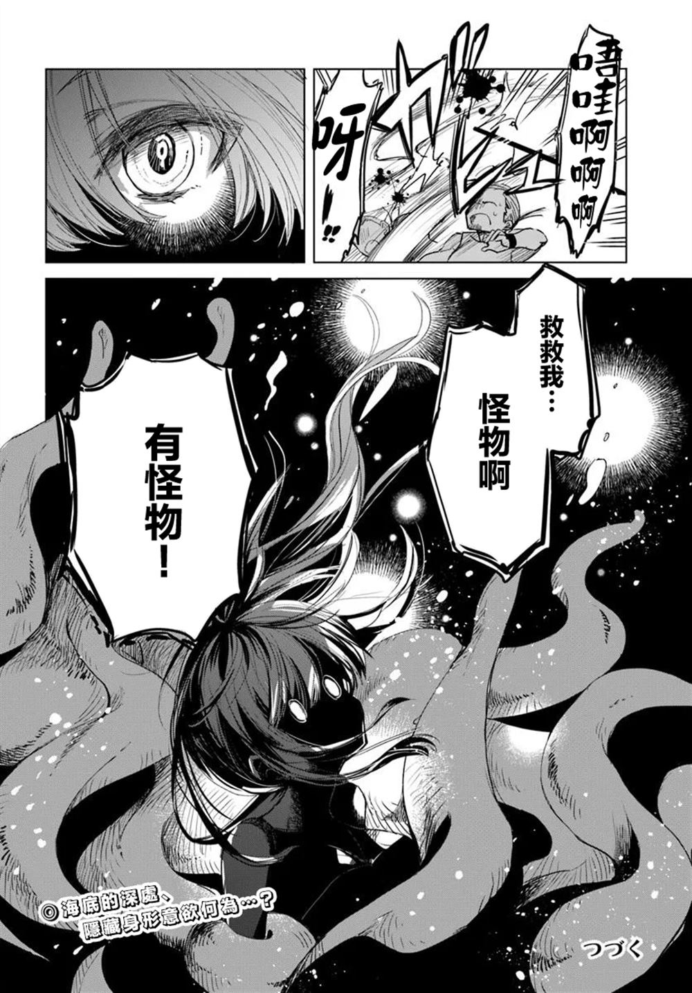 第1.2话15