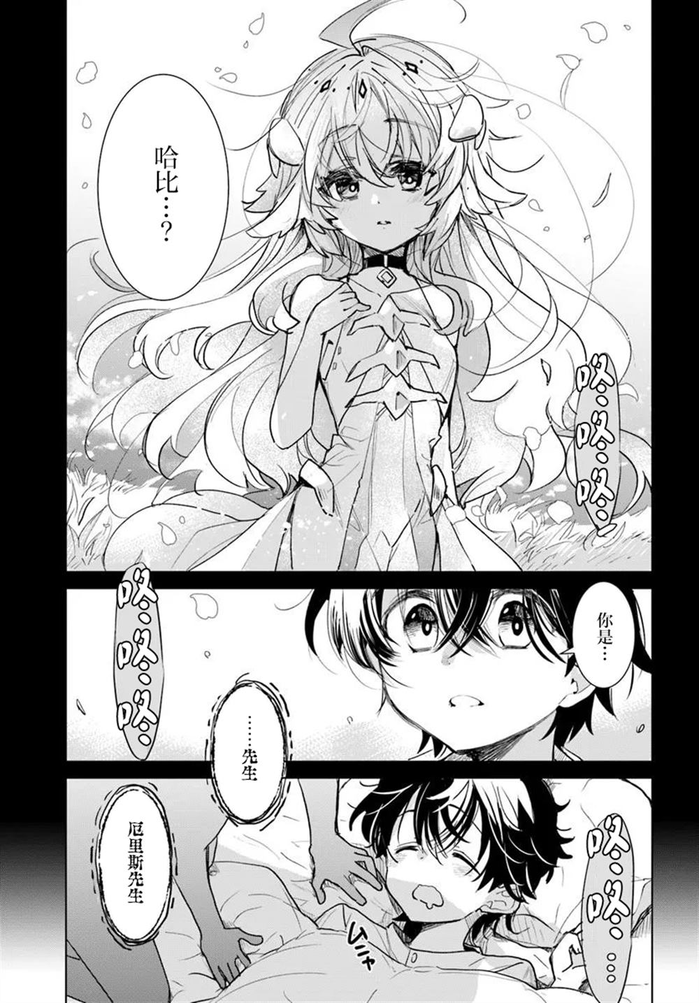 第1.2话2