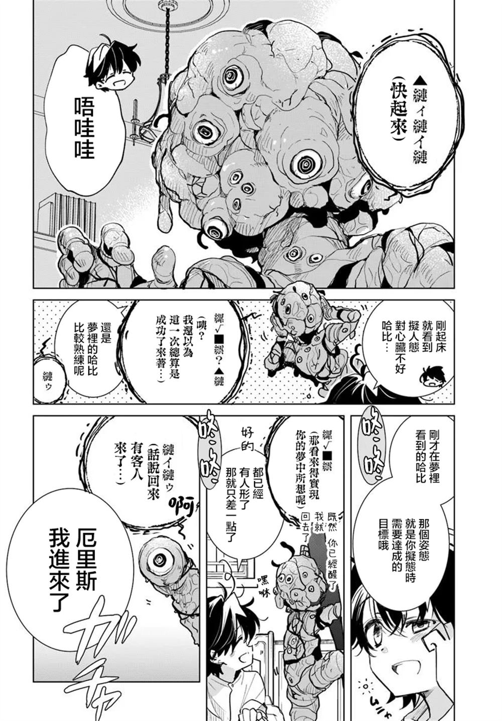 第1.2话3