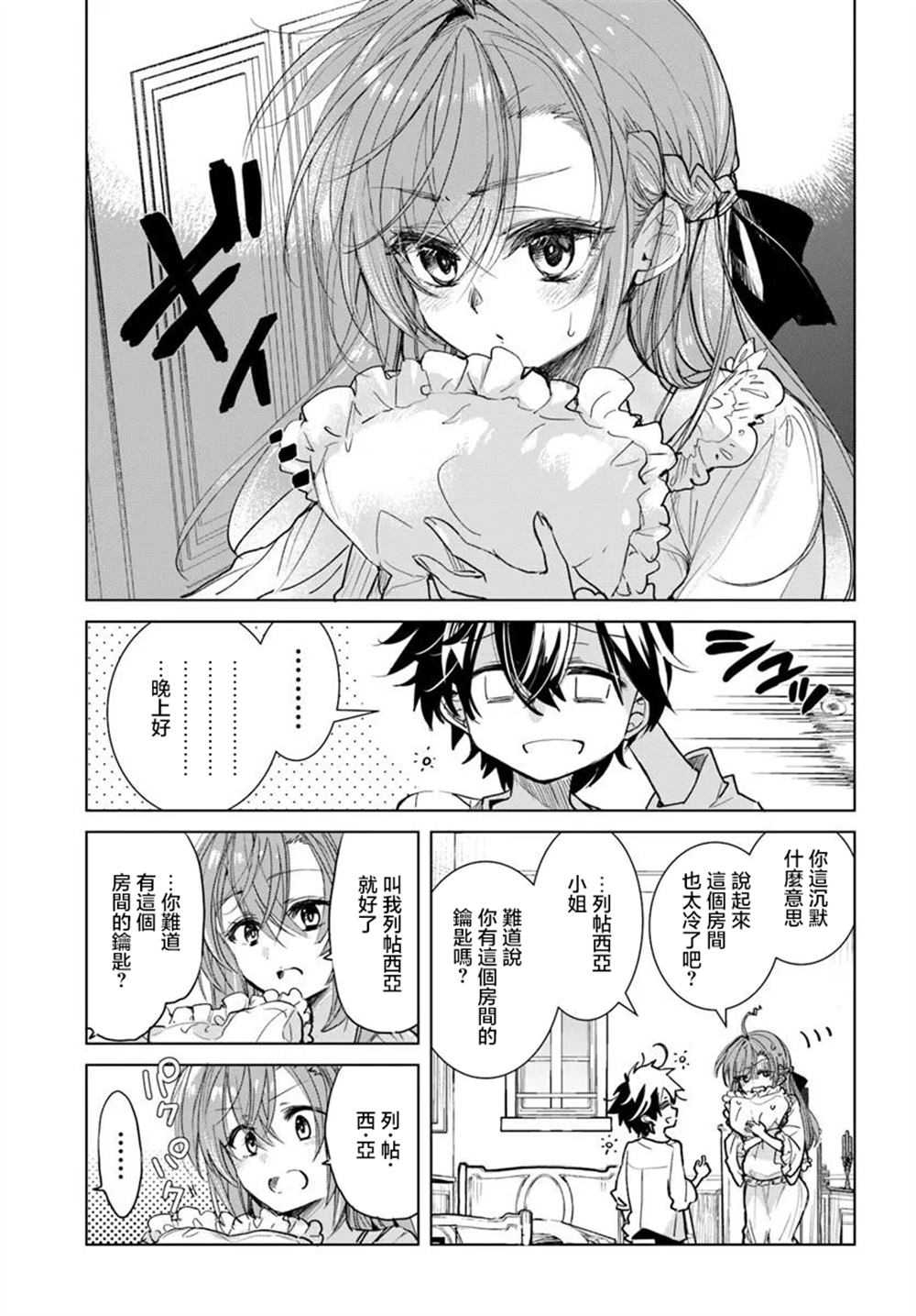第1.2话4