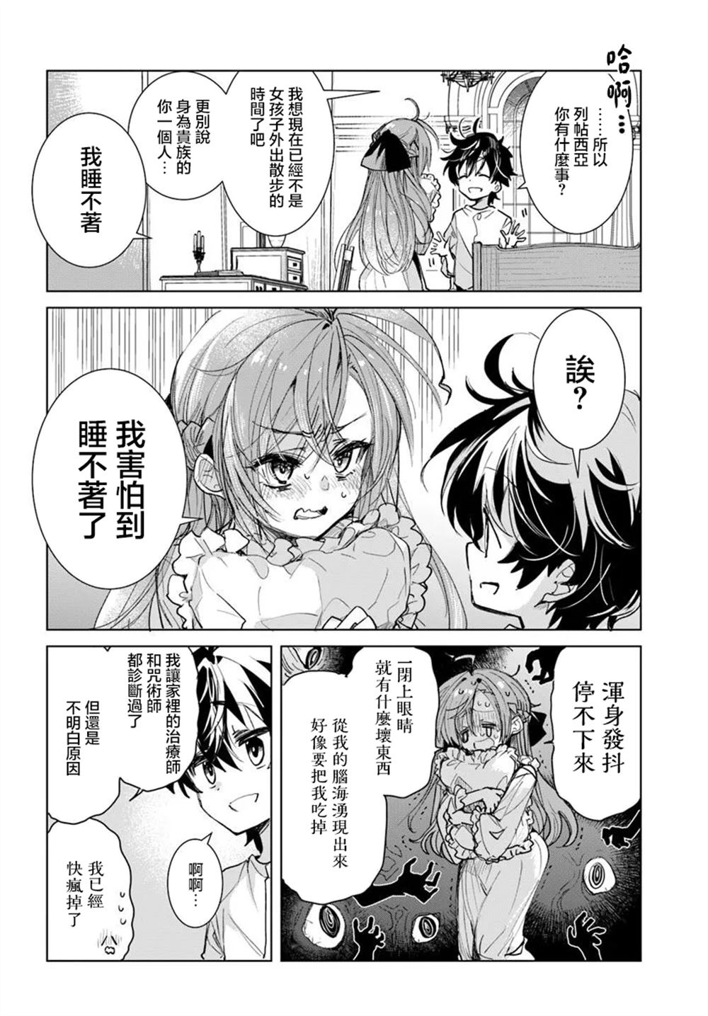 第1.2话5