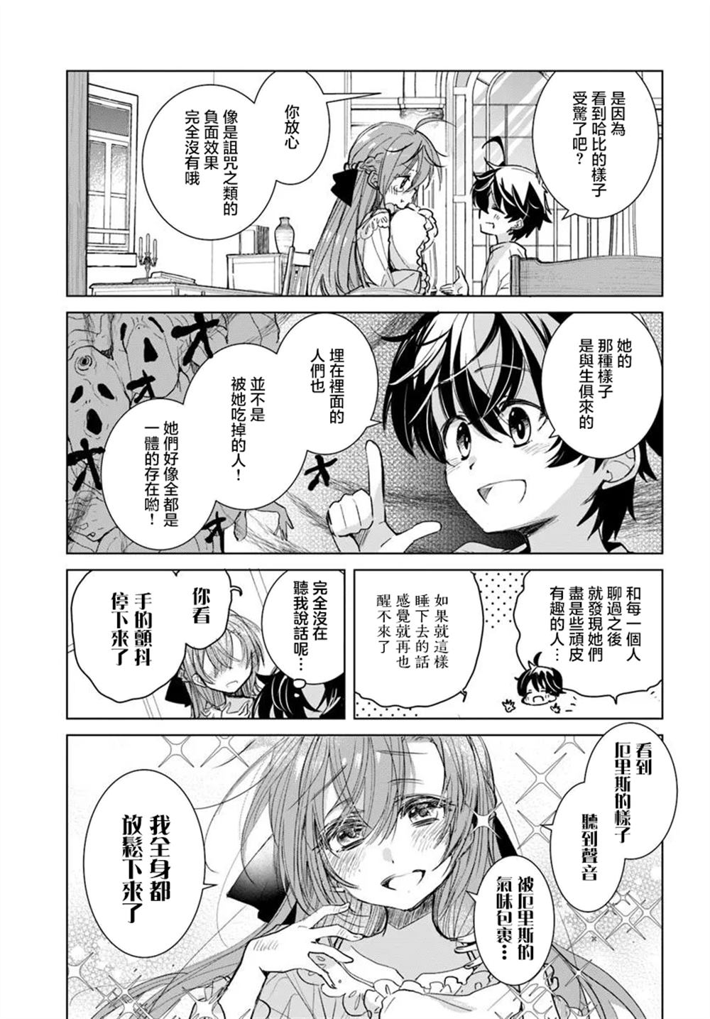 第1.2话6