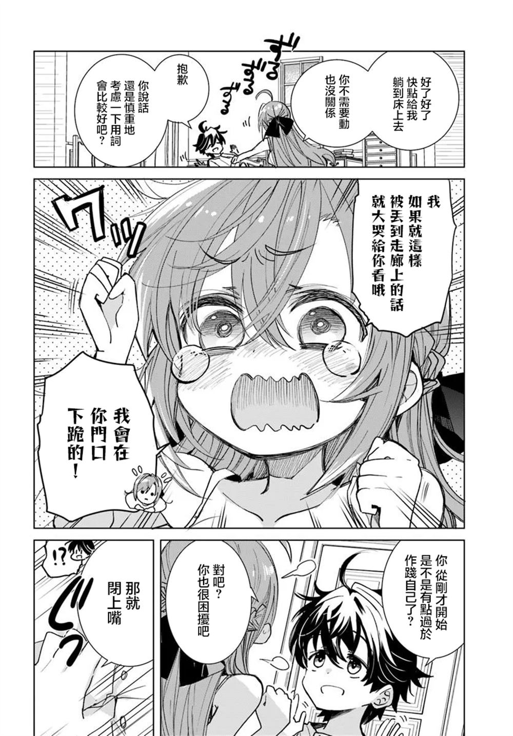 第1.2话9