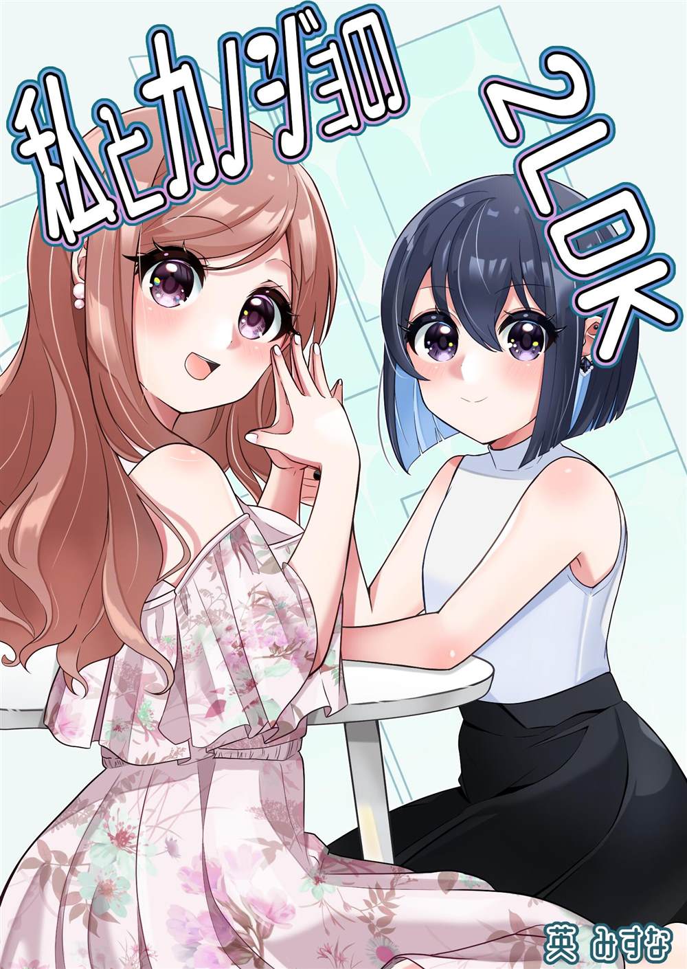 第2话0