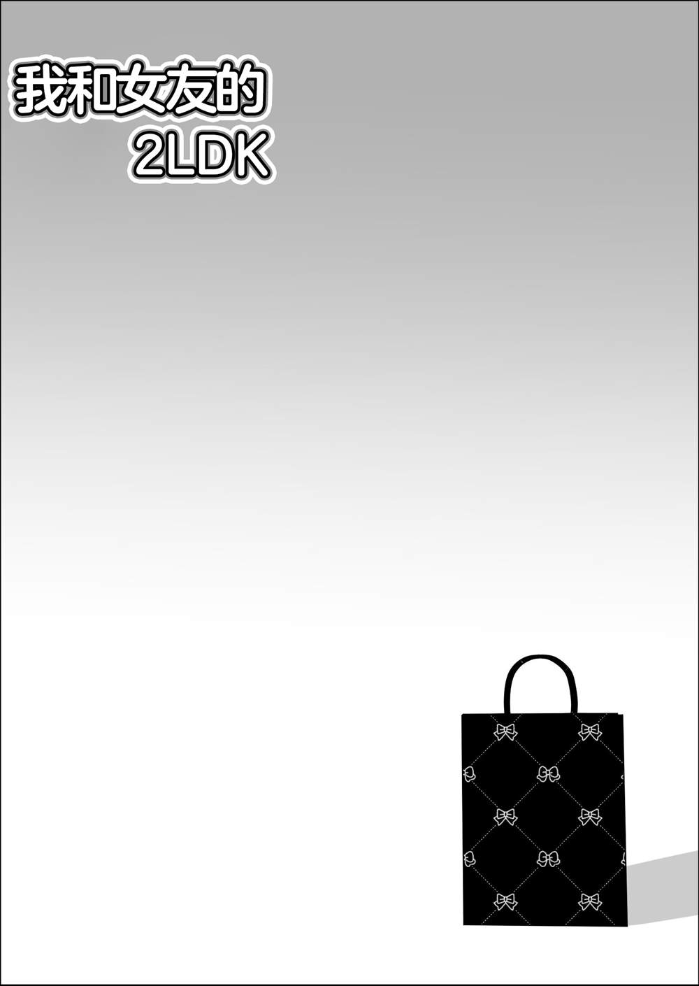第2话20