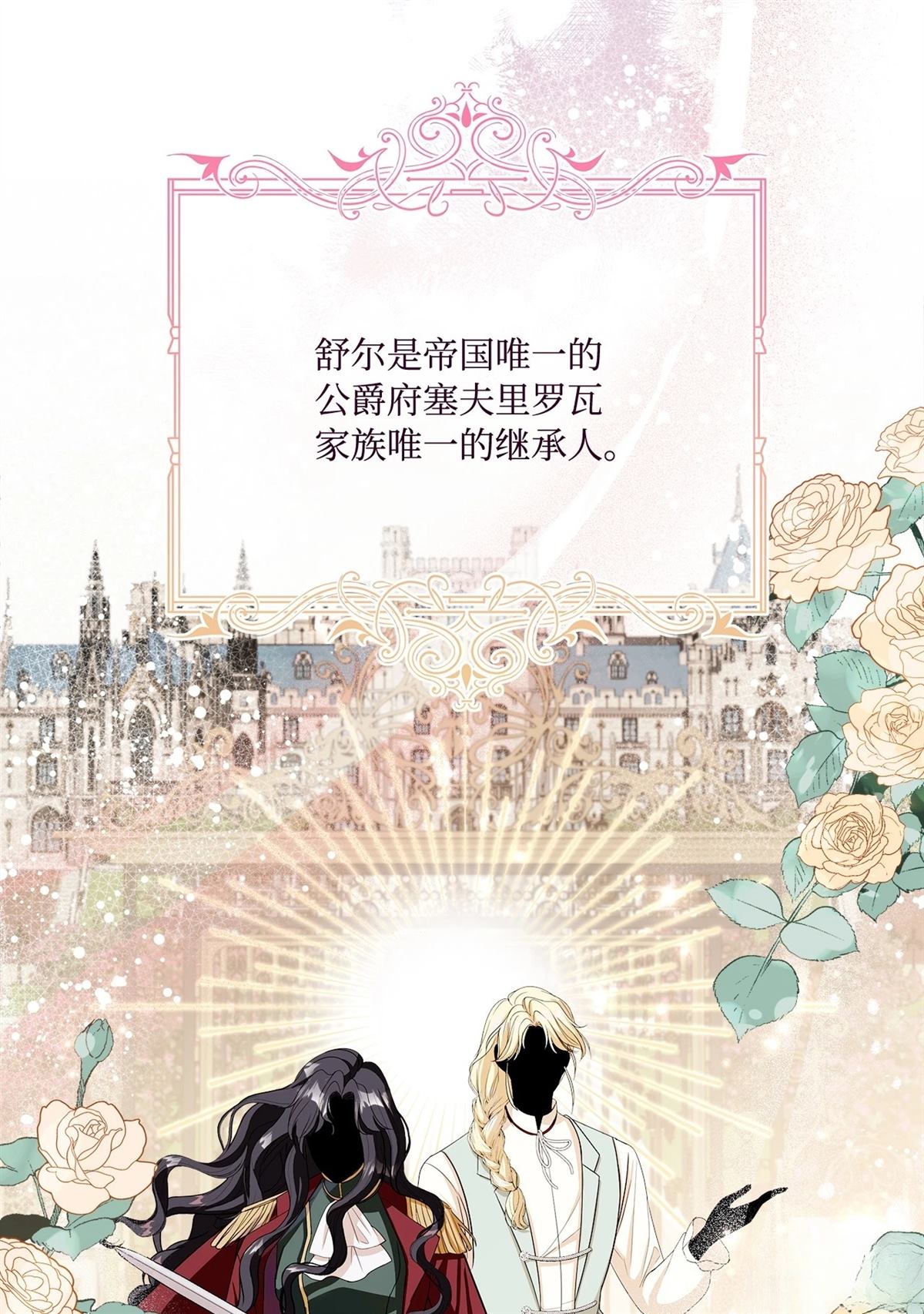 第1话69