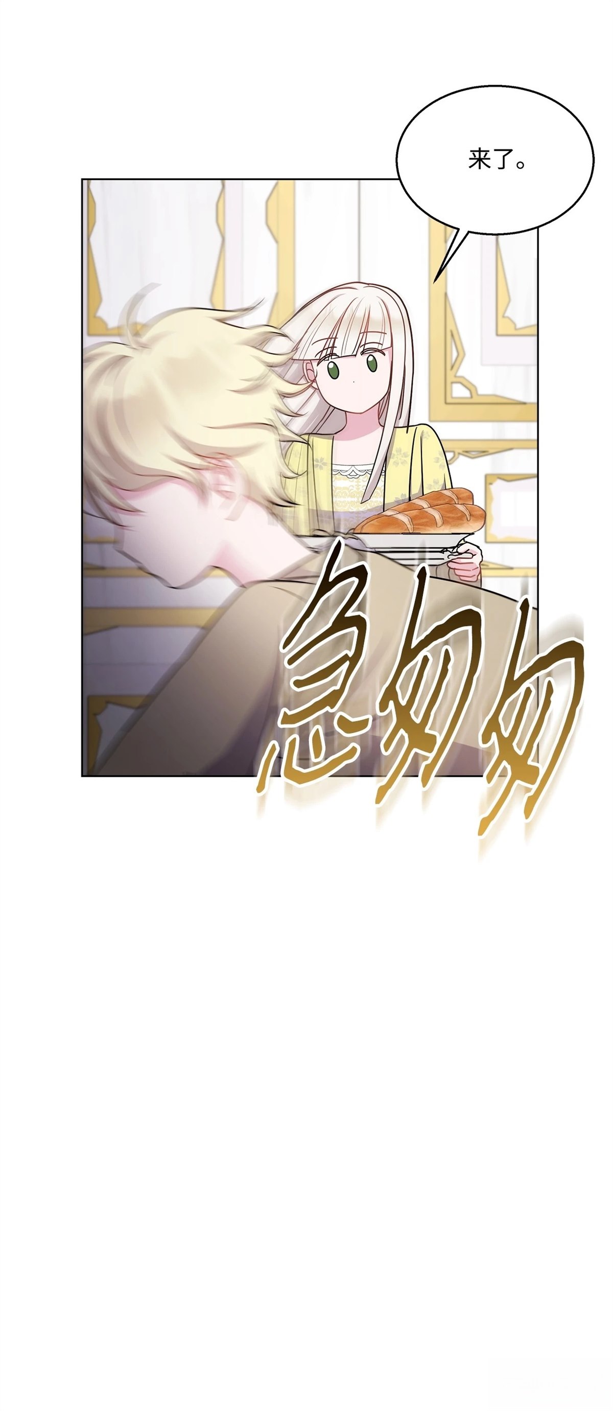 第2话45