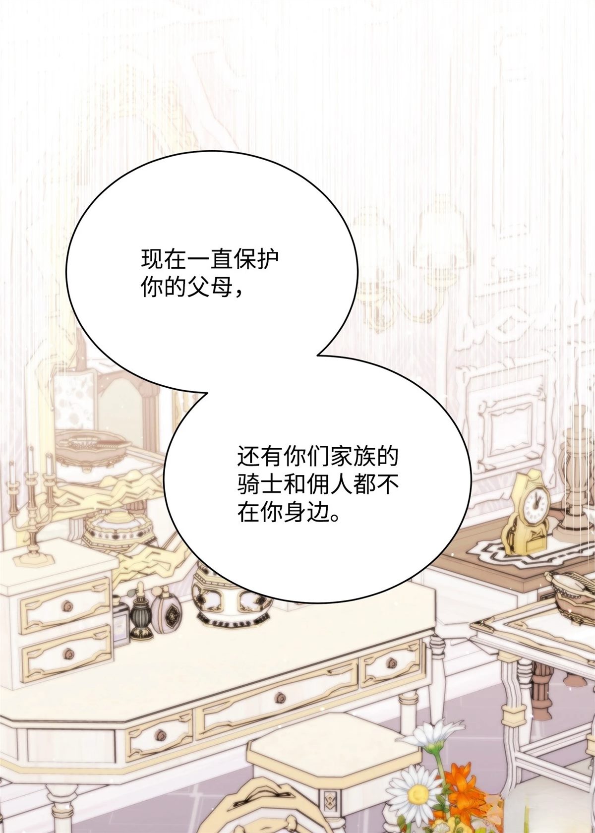第3话26