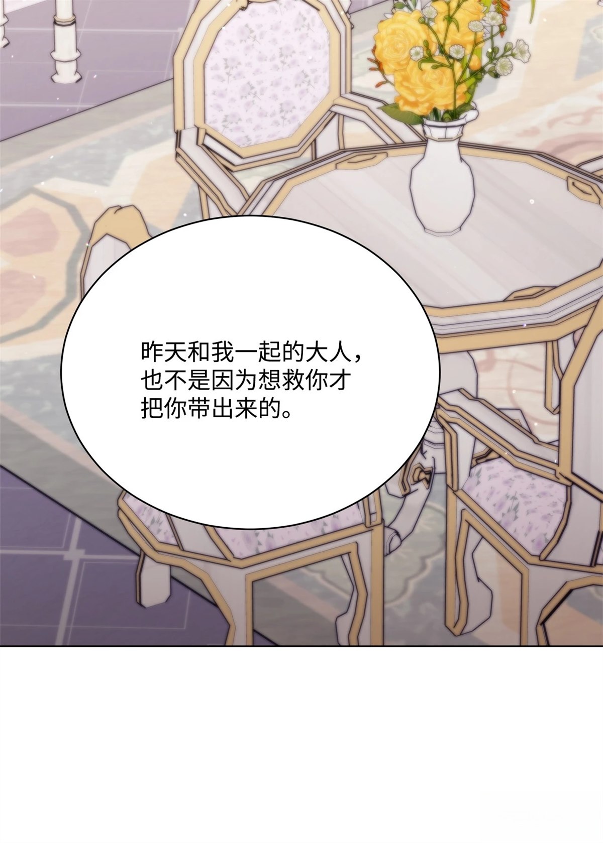 第3话27