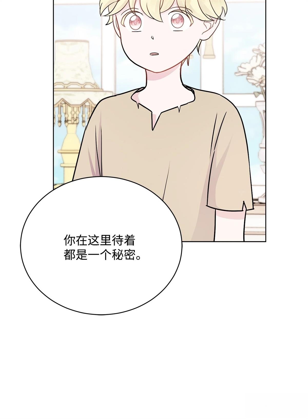 第3话29