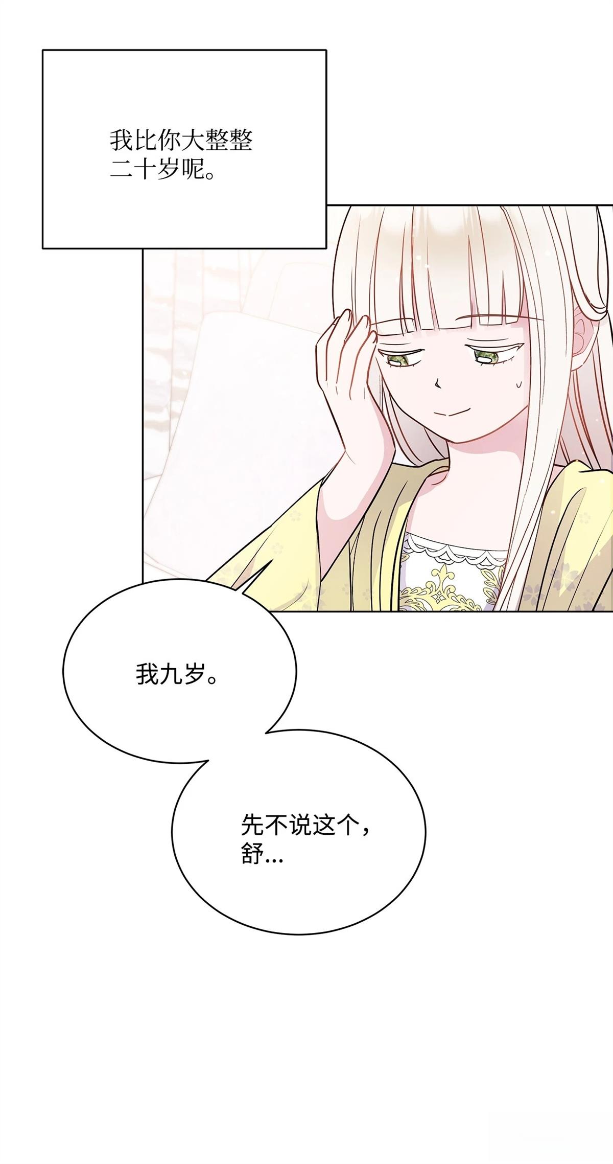 第3话36