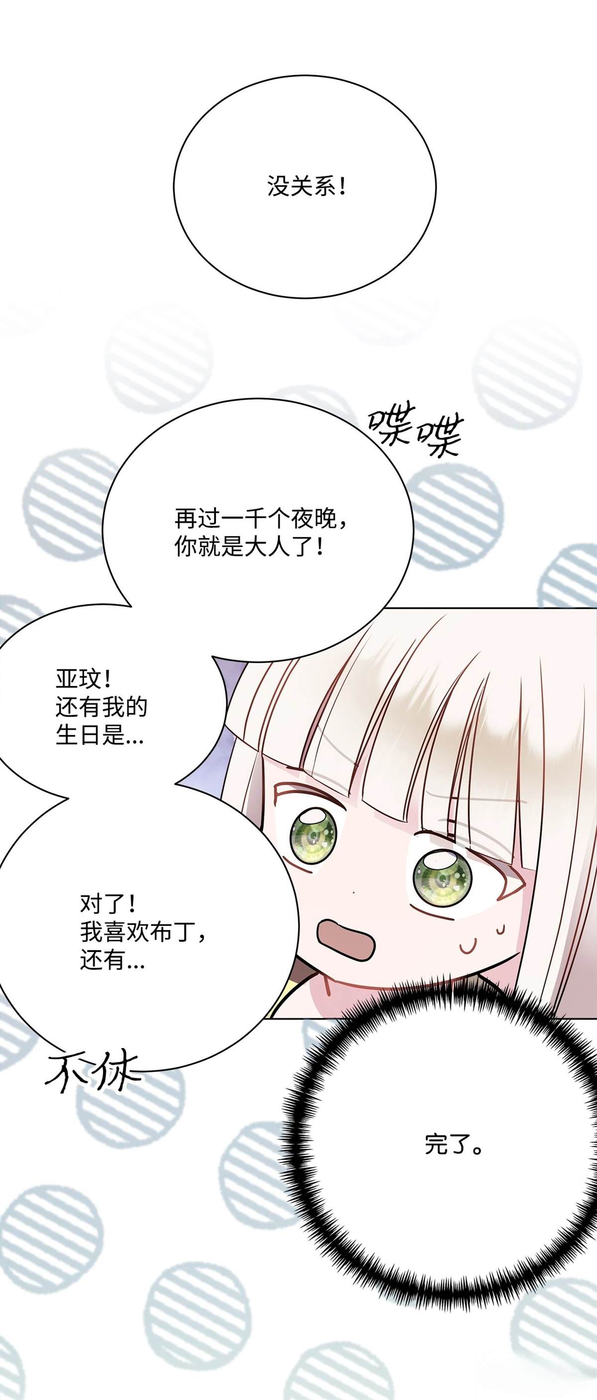第3话46