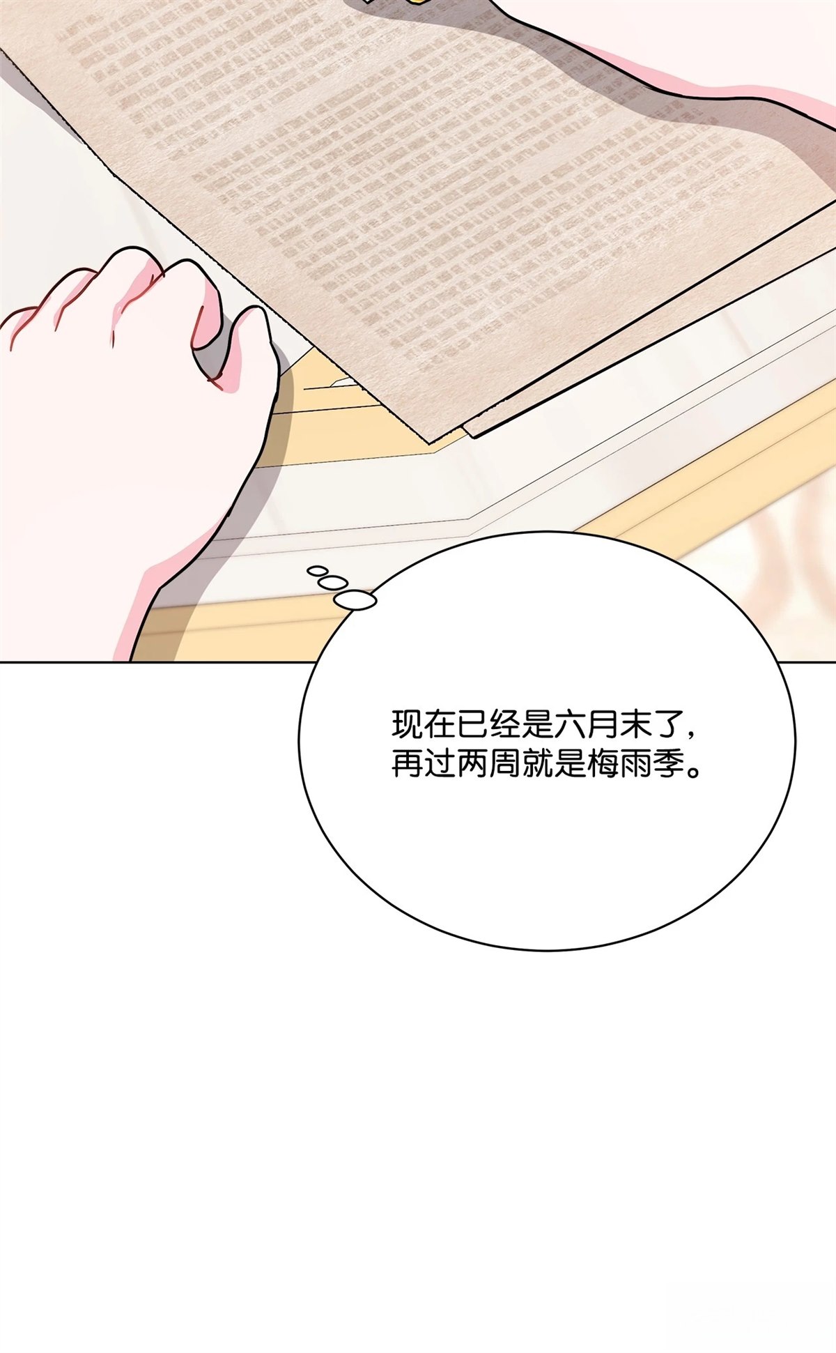 第3话72