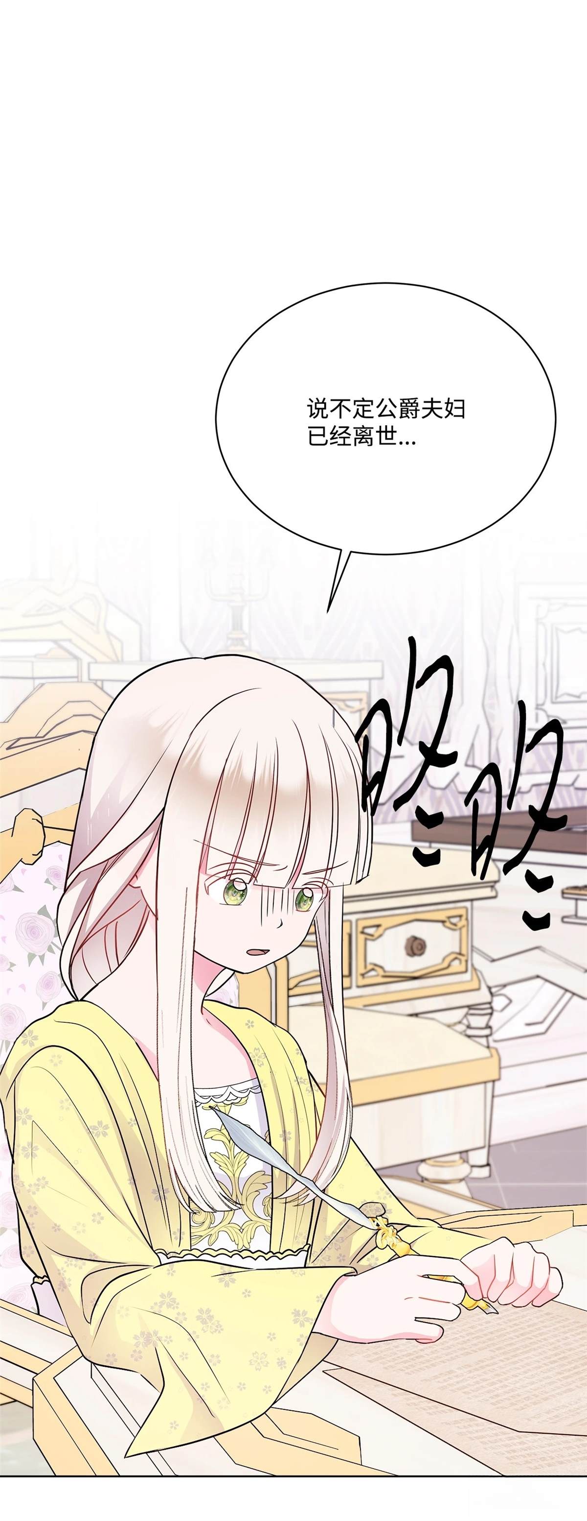 第3话73