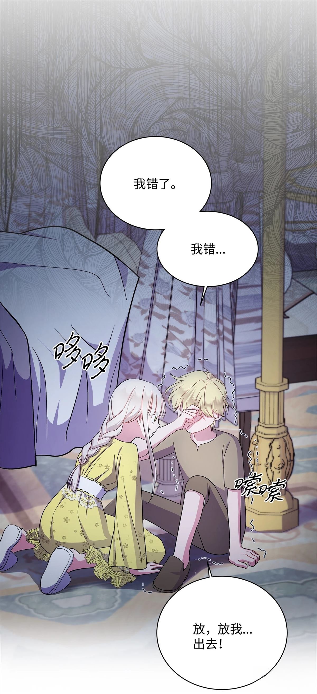 第4话3