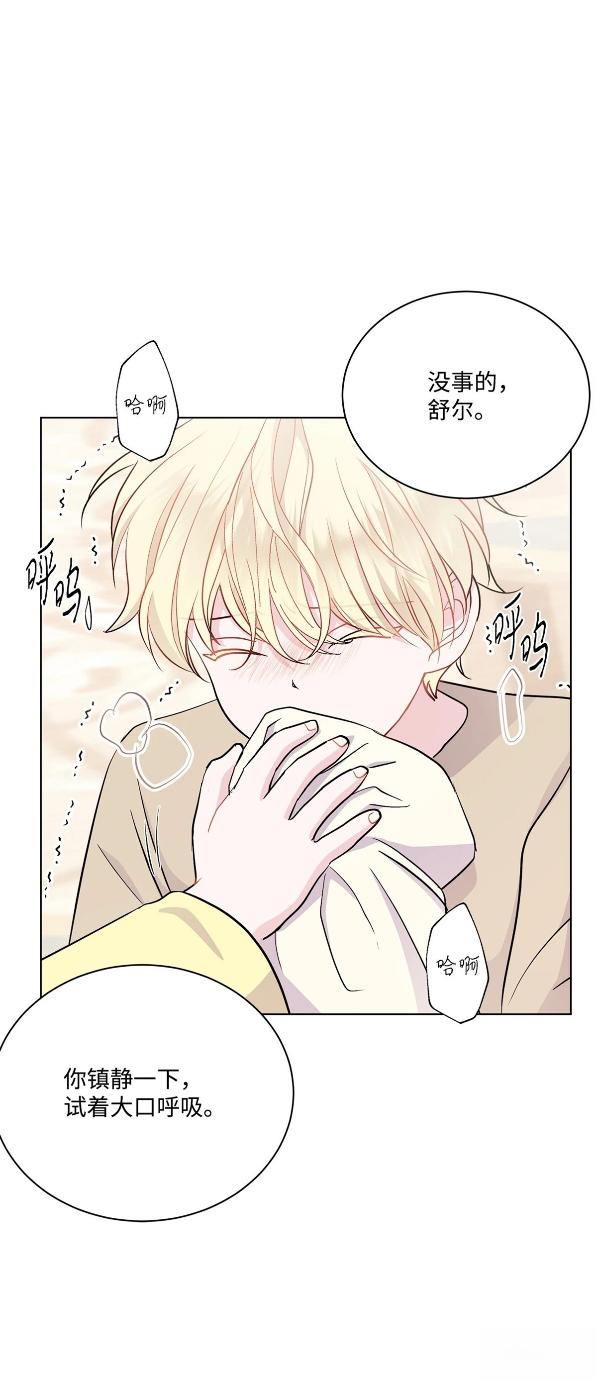 第4话8