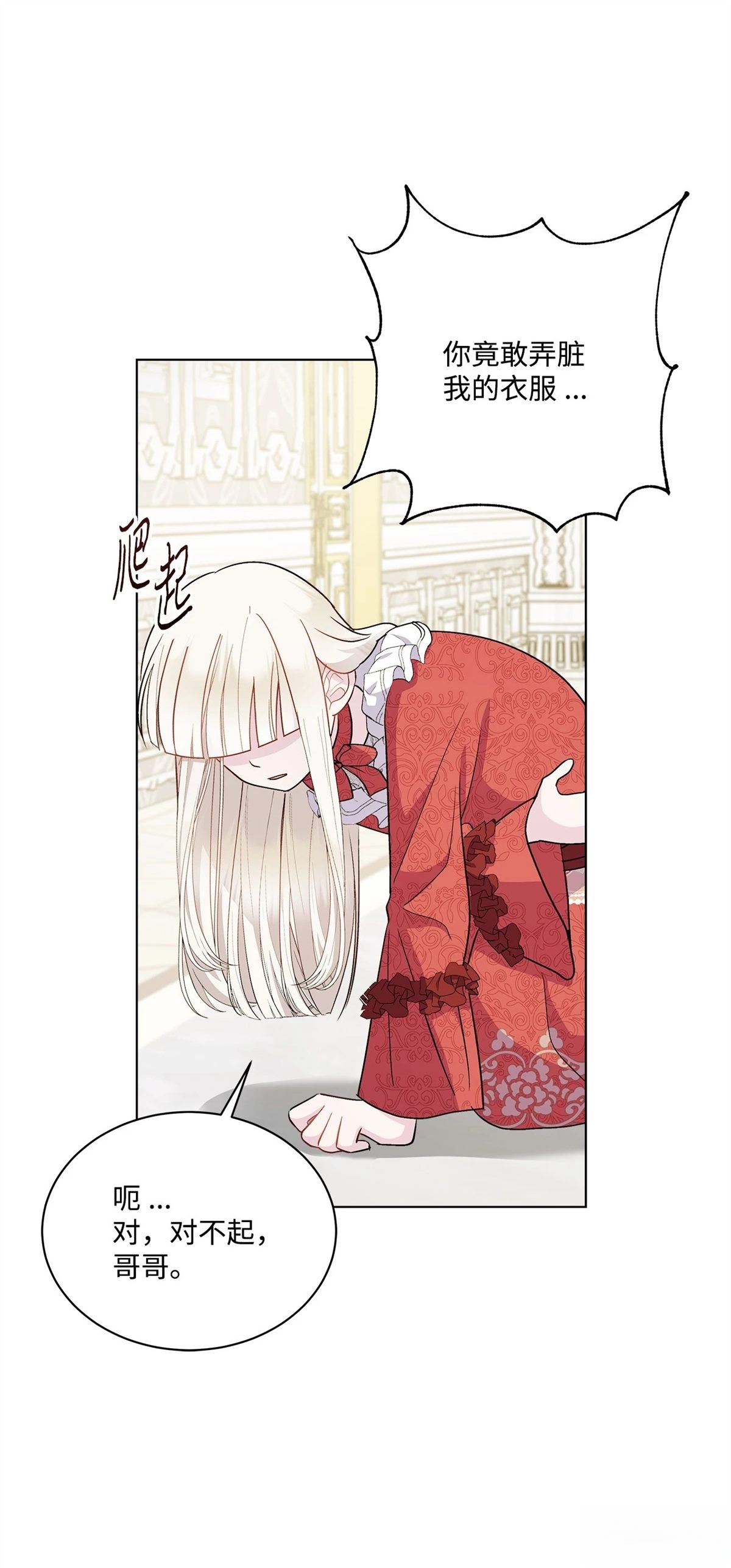 第5话8