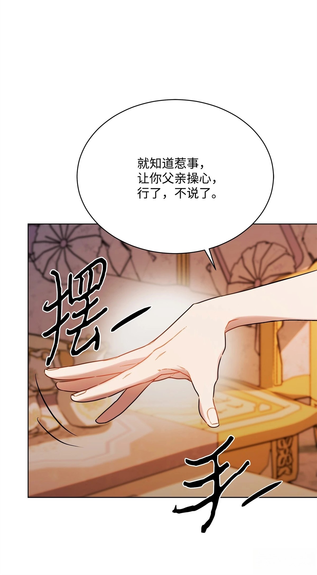 第5话82