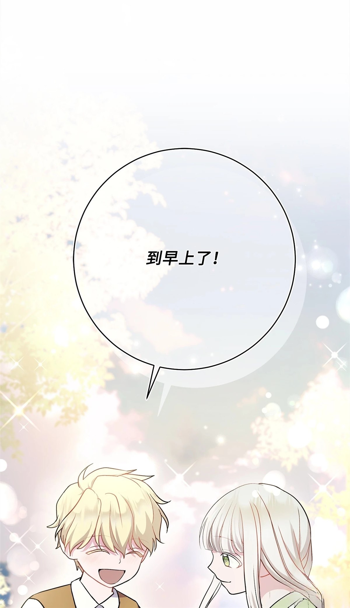 第6话29