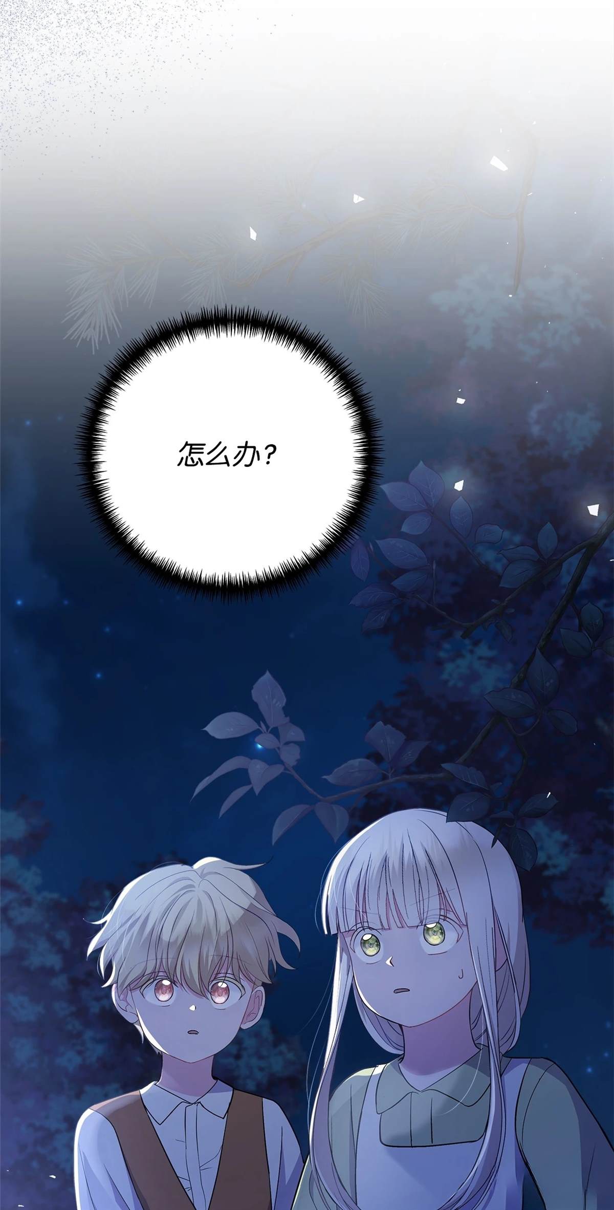 第6话4