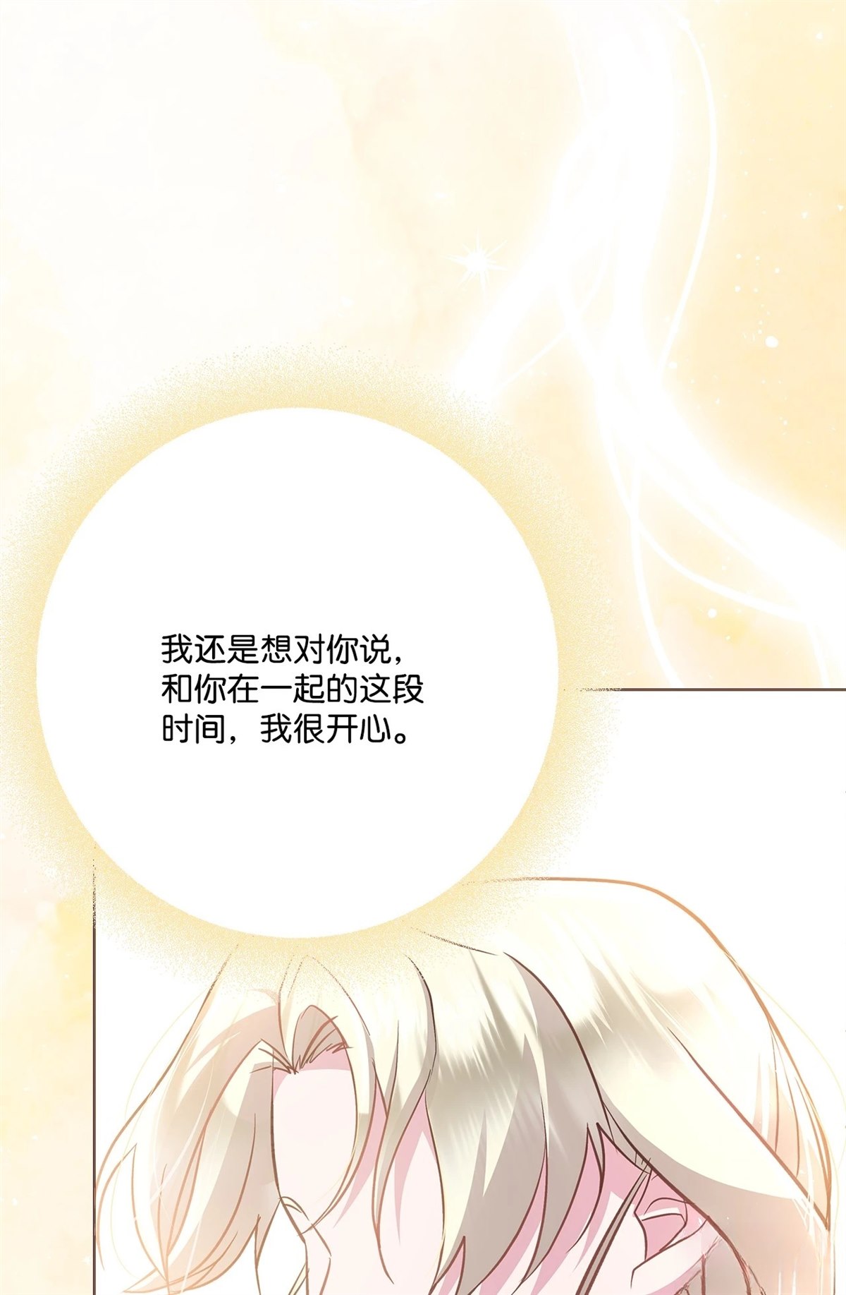第6话83
