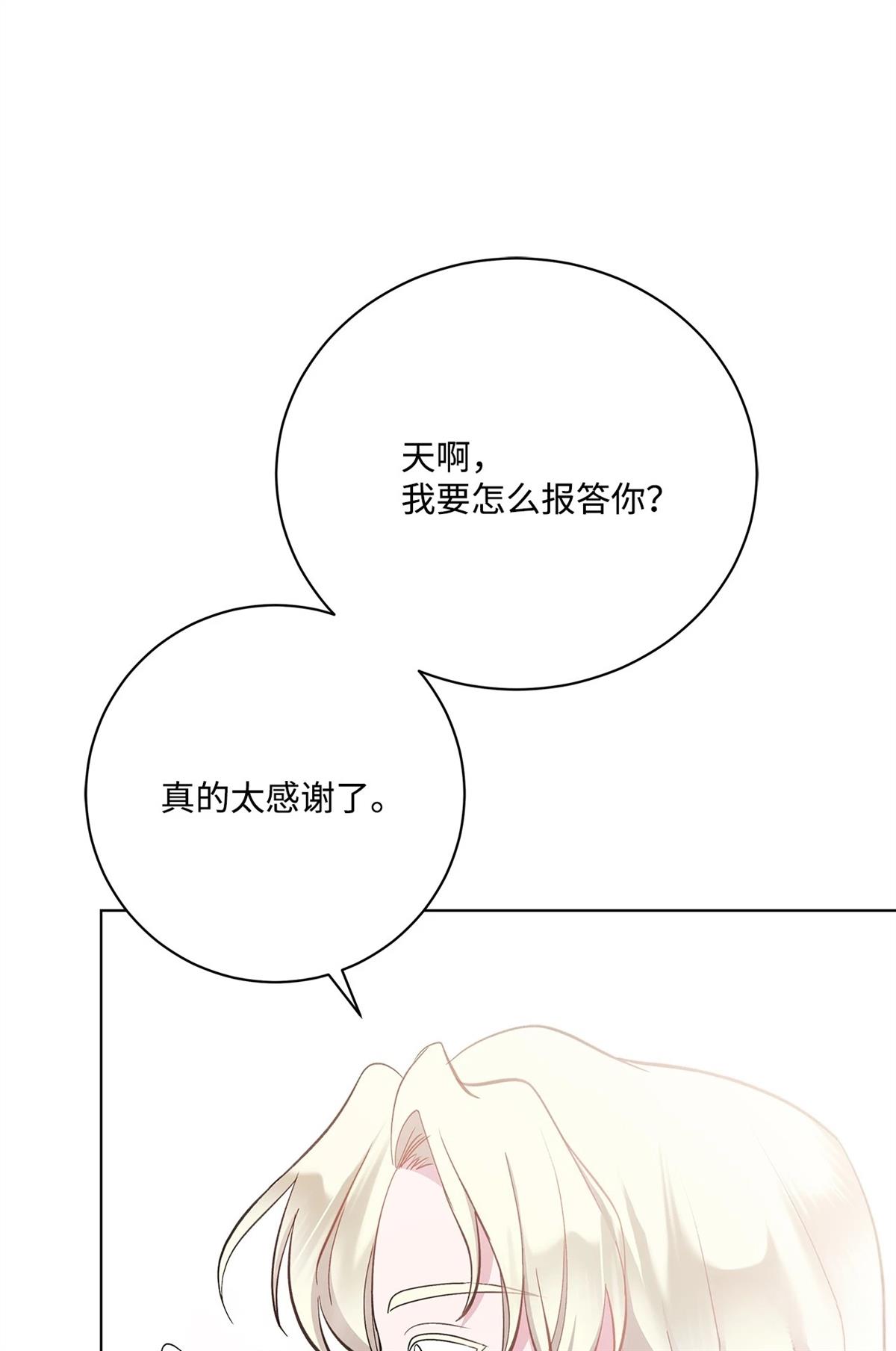 第6话91