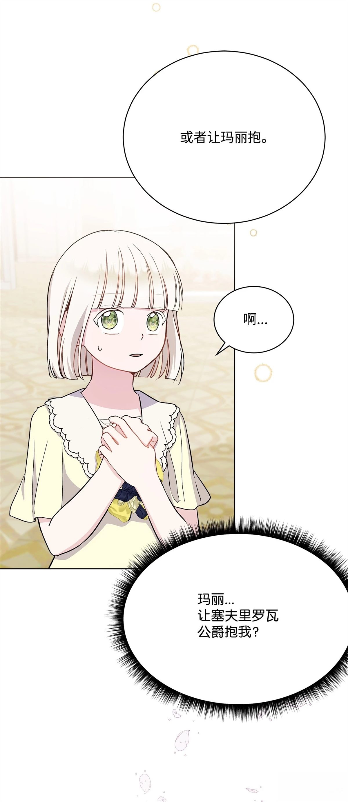 第7话24