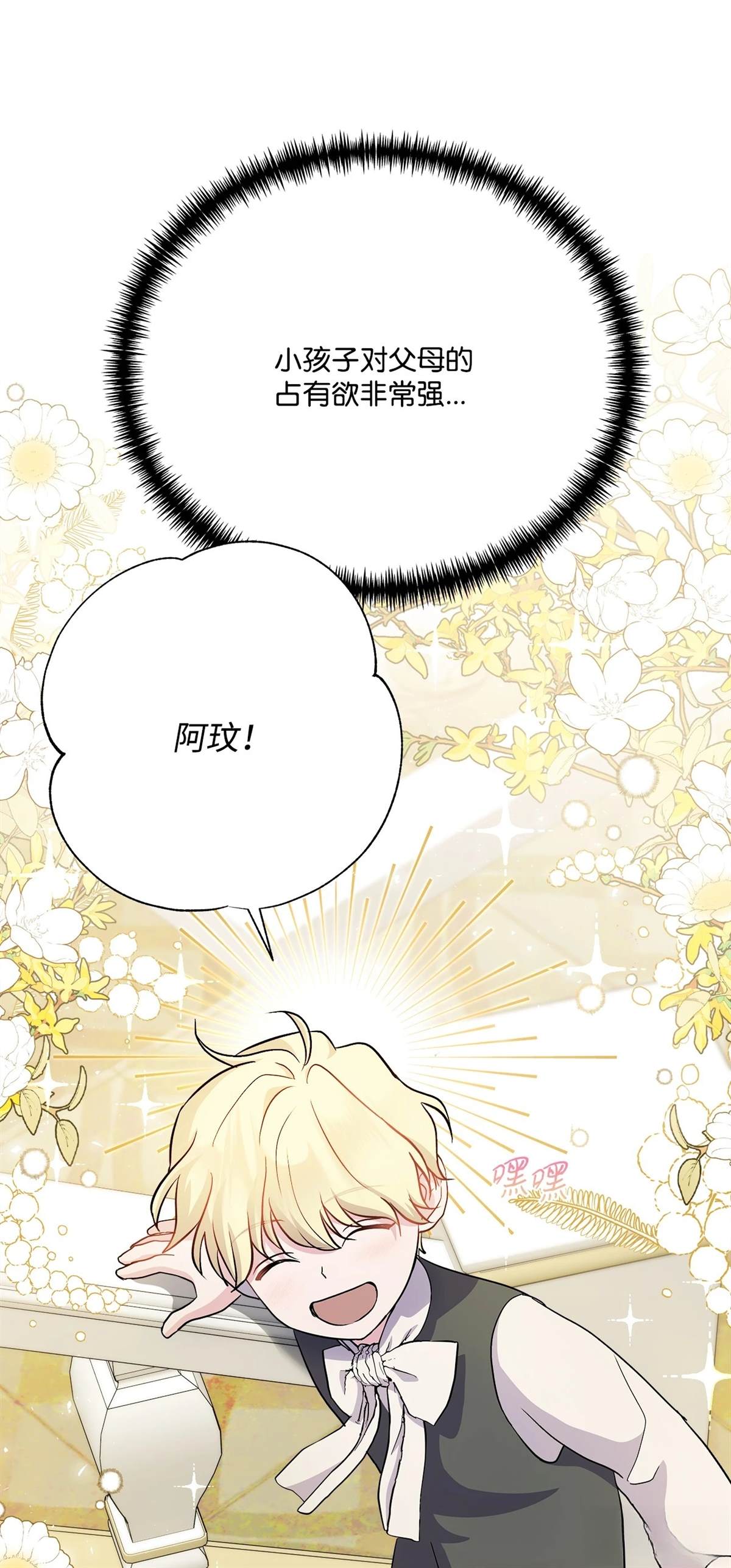 第7话29