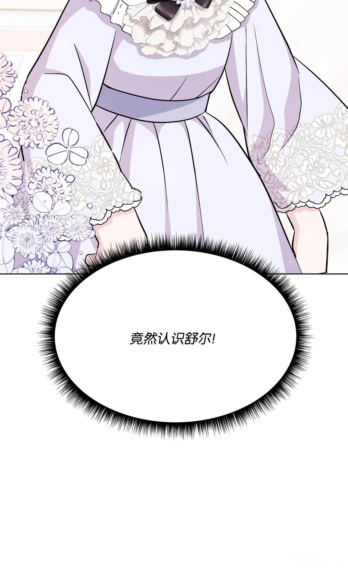 第7话76