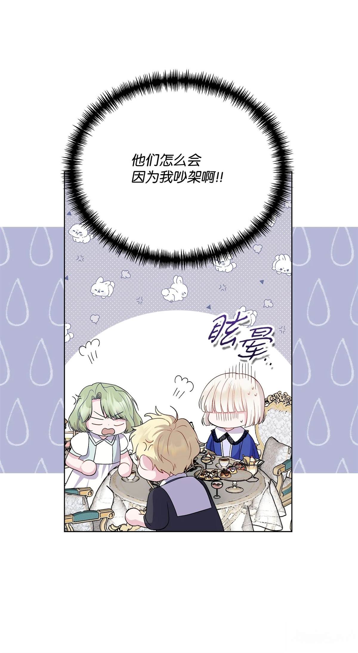 第8话6