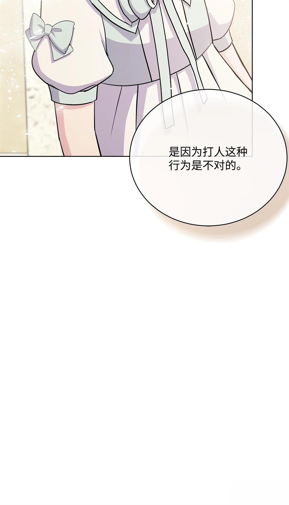 第8话76