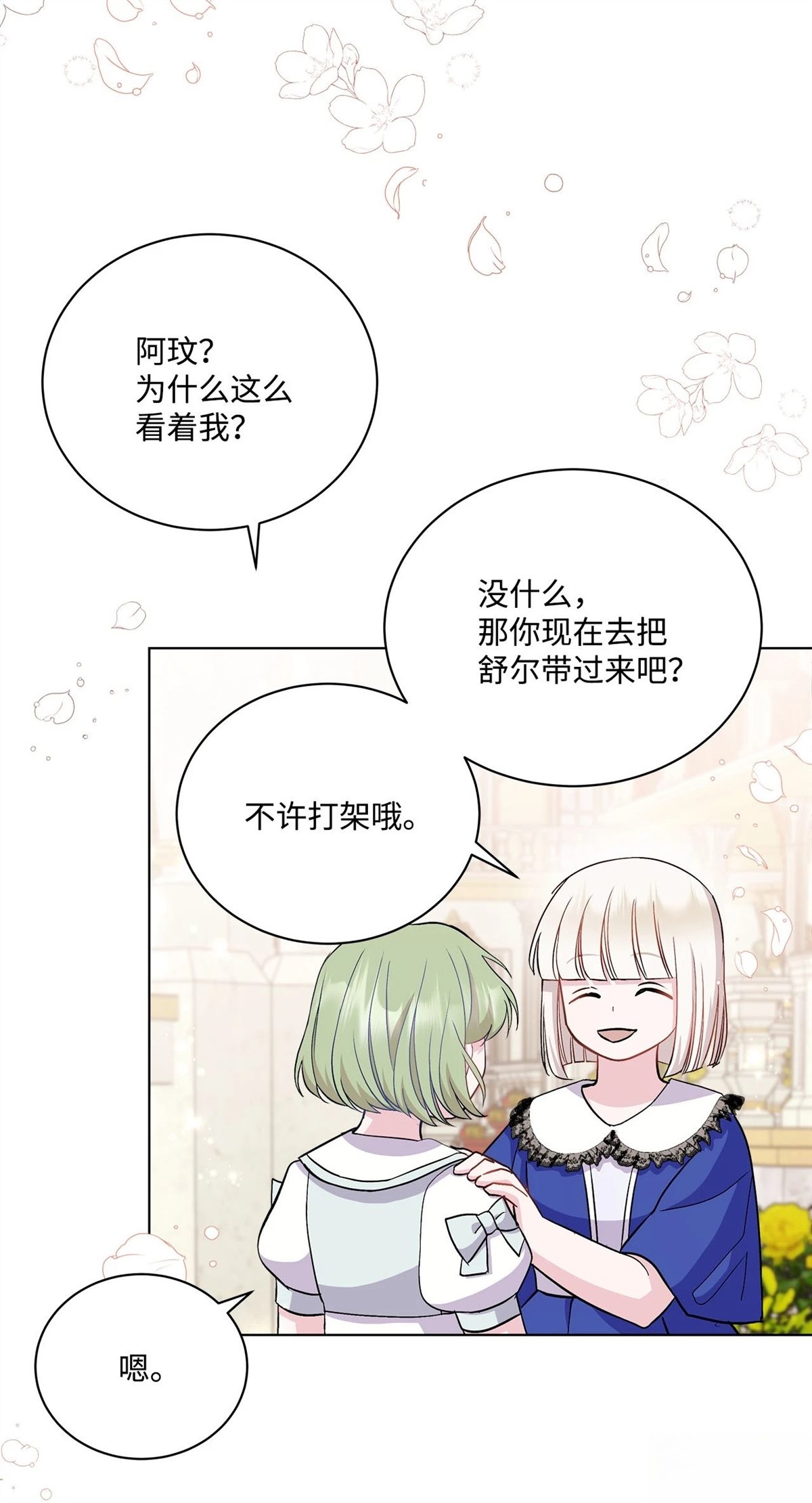 第8话95