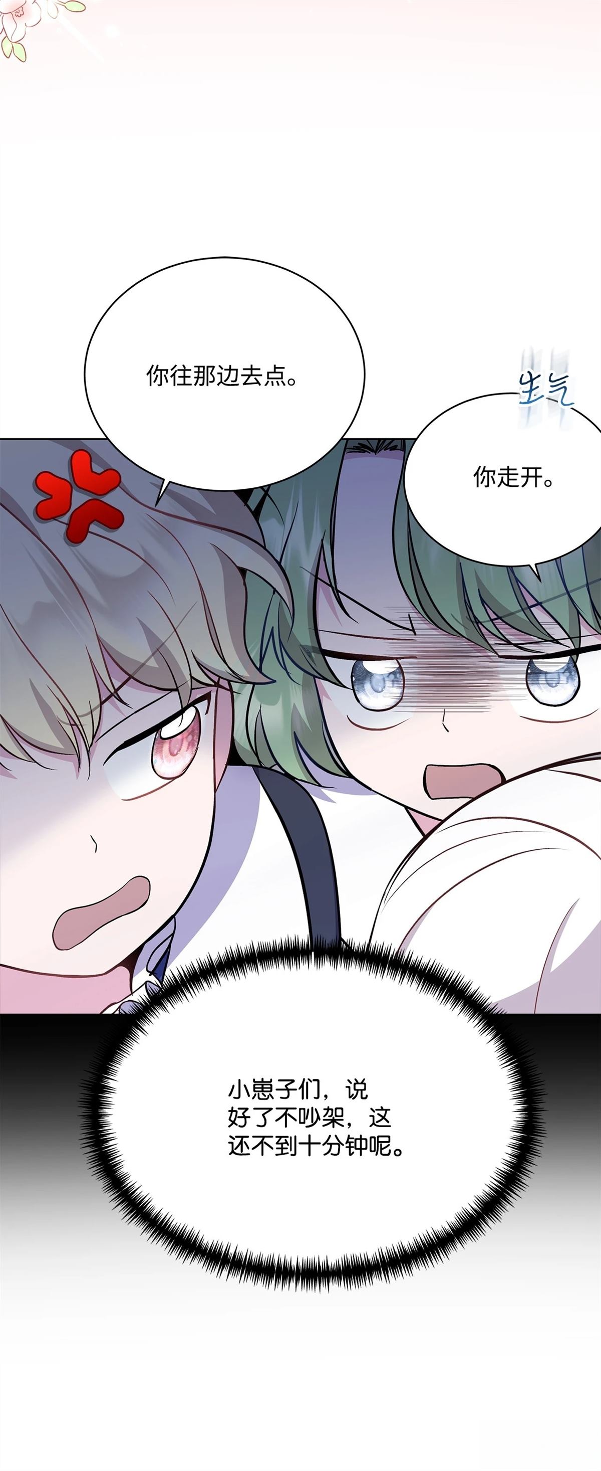 第9话29