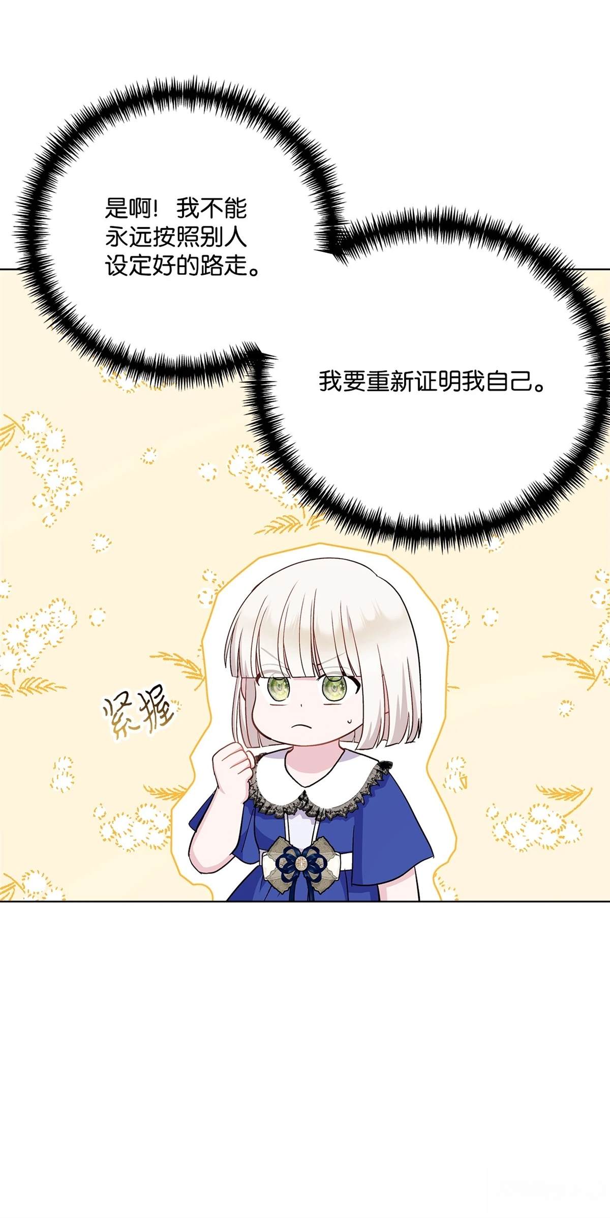 第9话75
