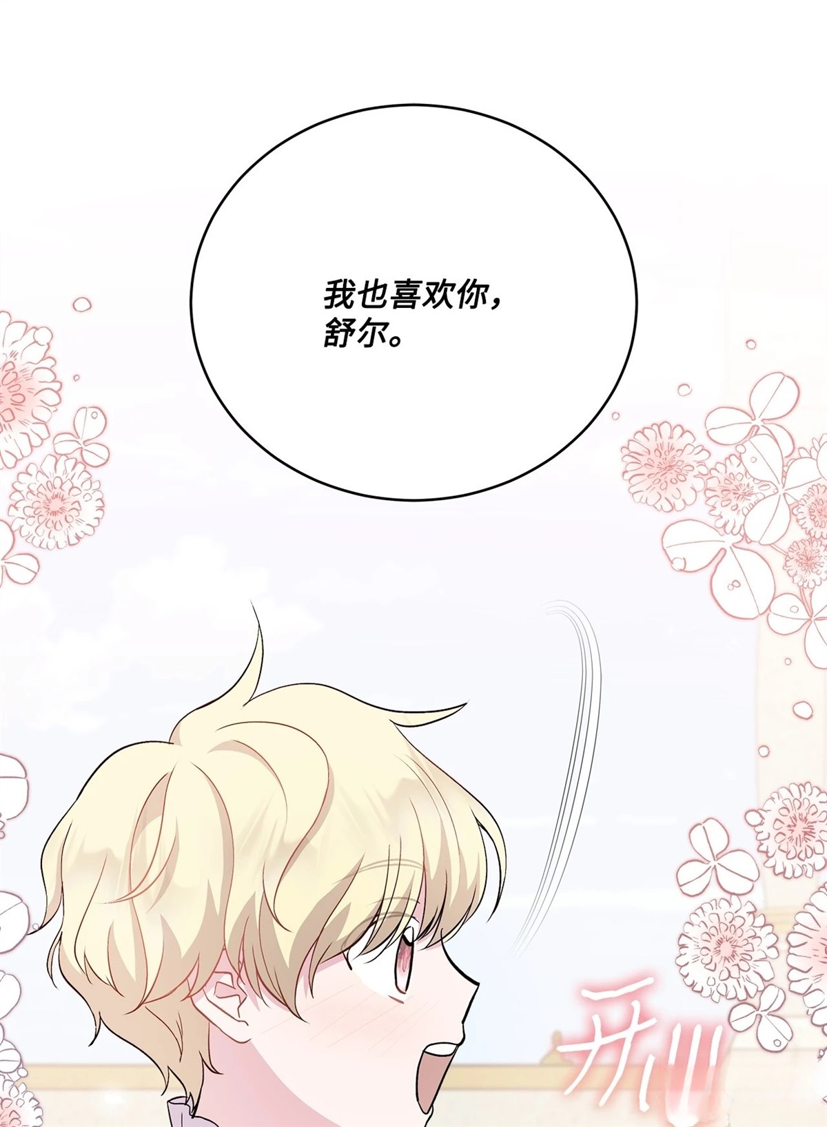 第9话8