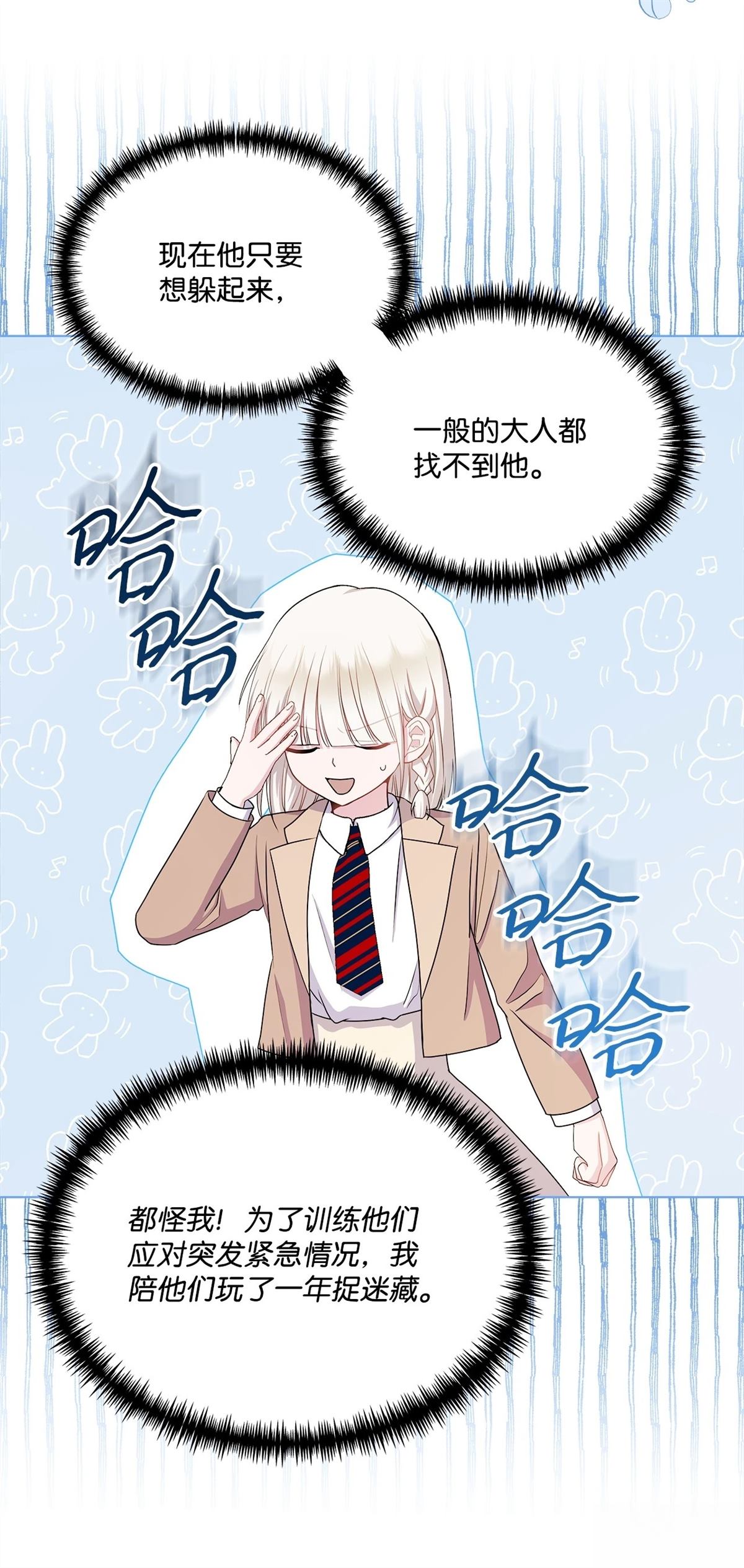 第14话3