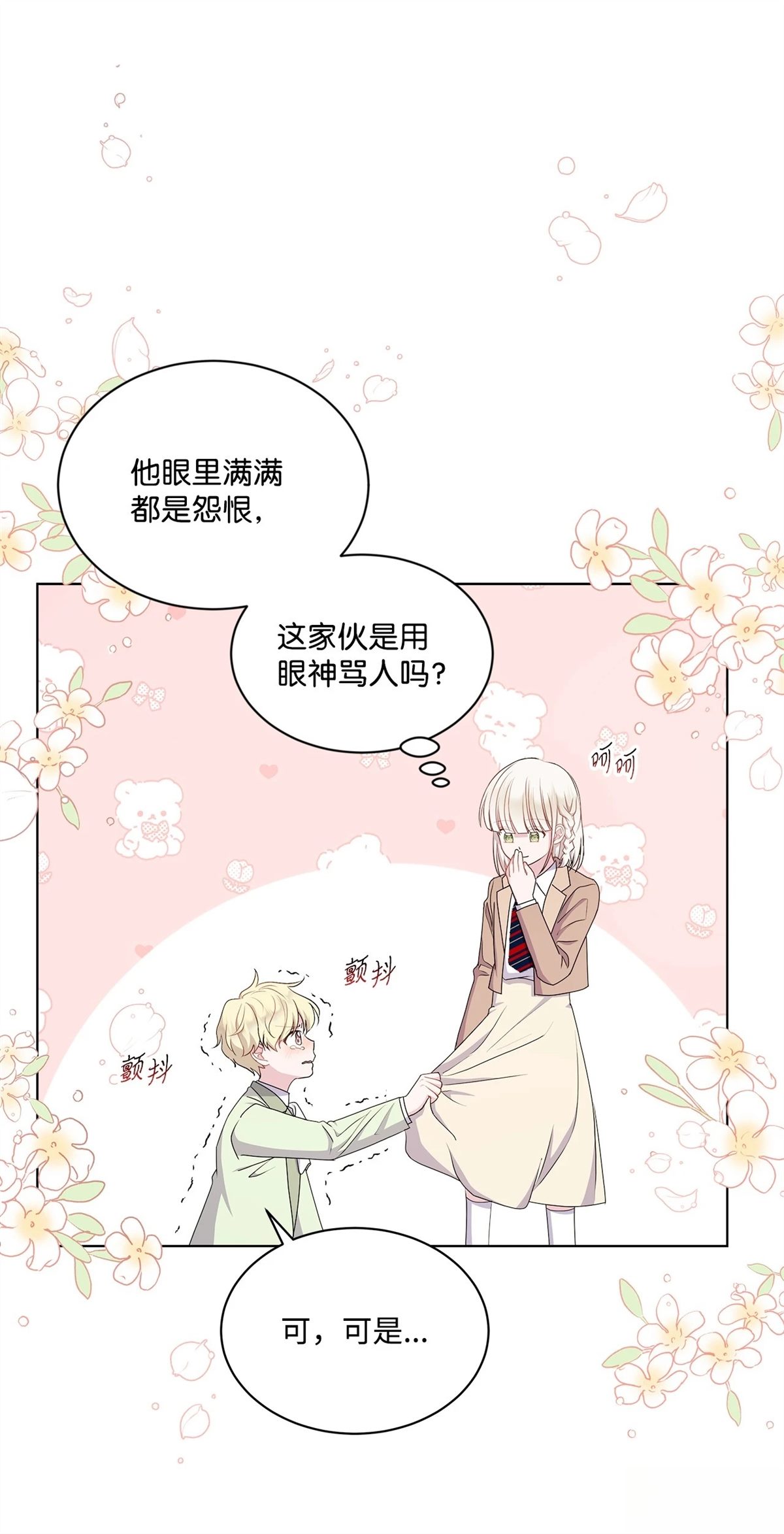 第14话43