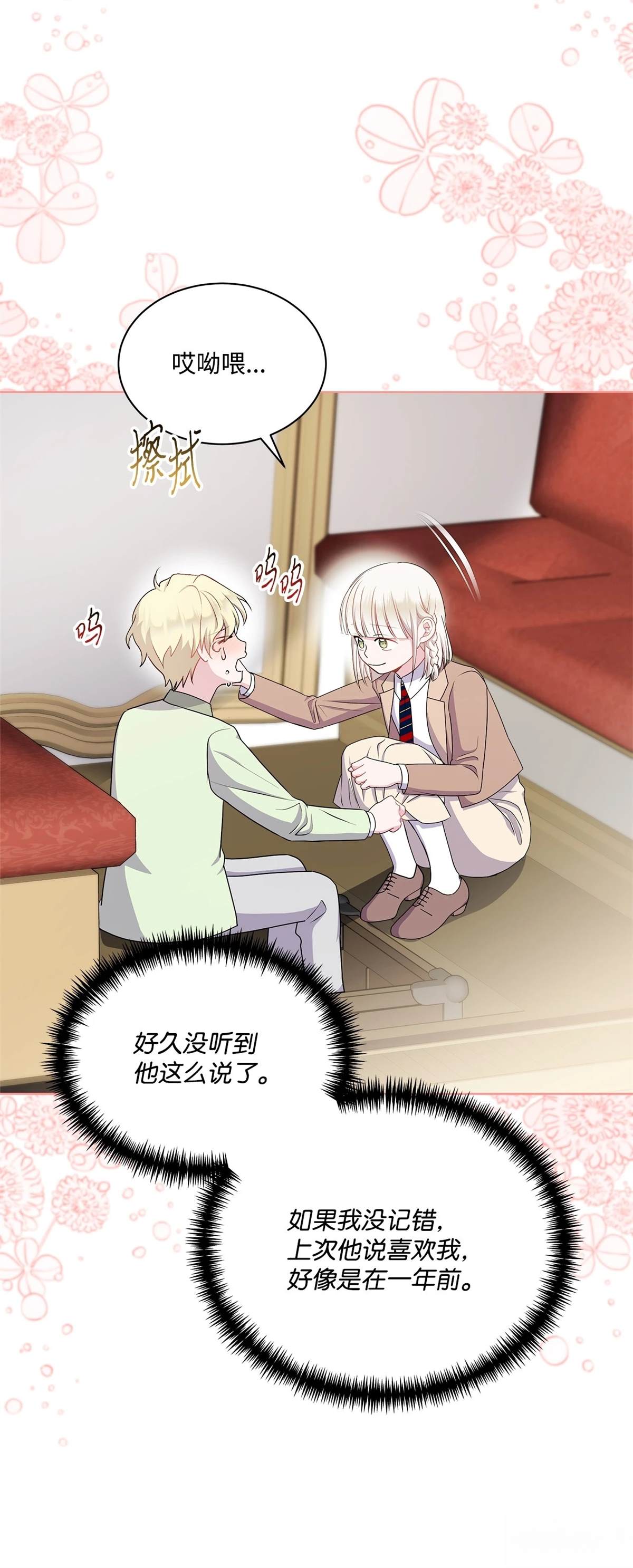 第14话48