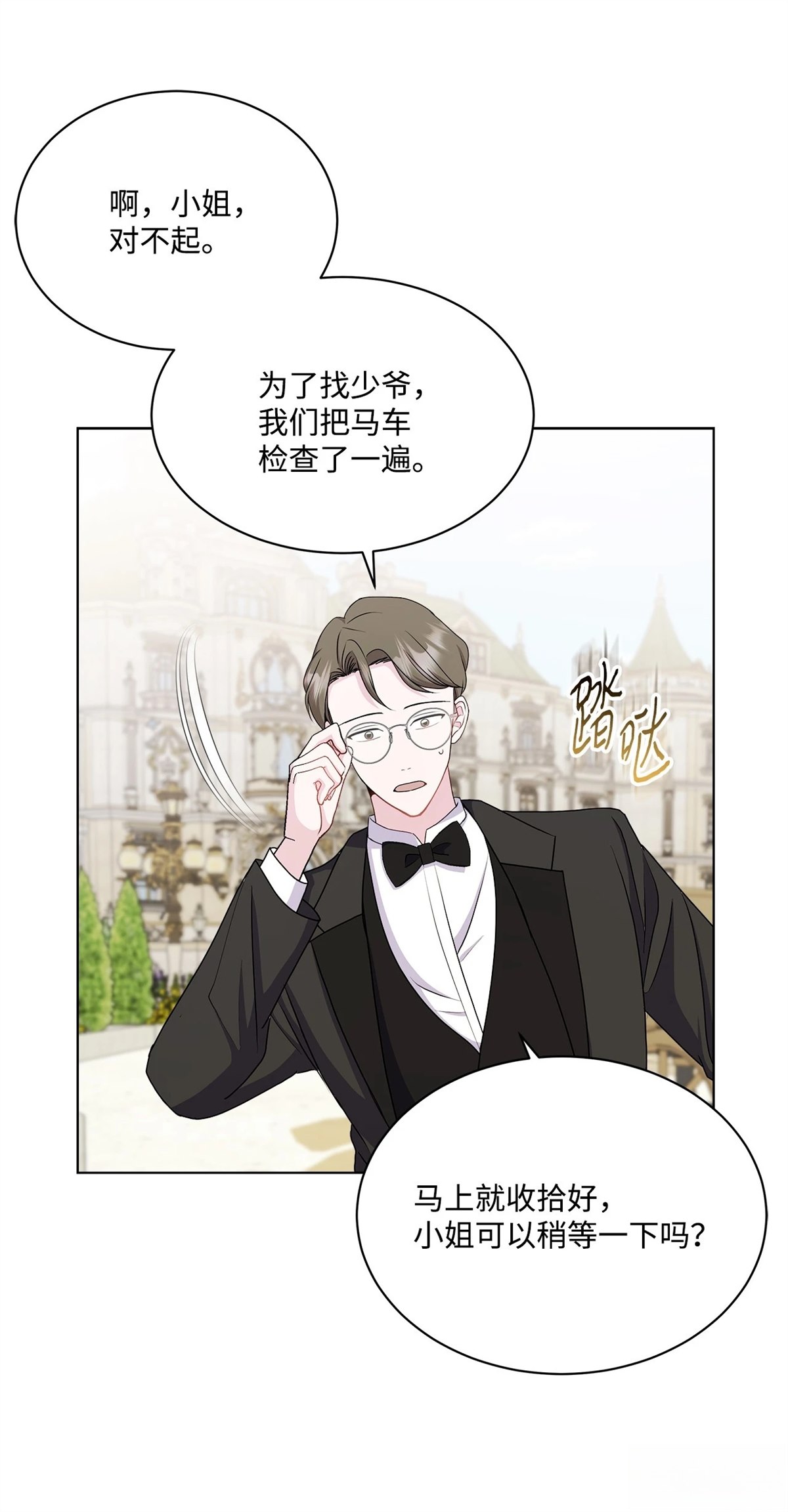 第14话7