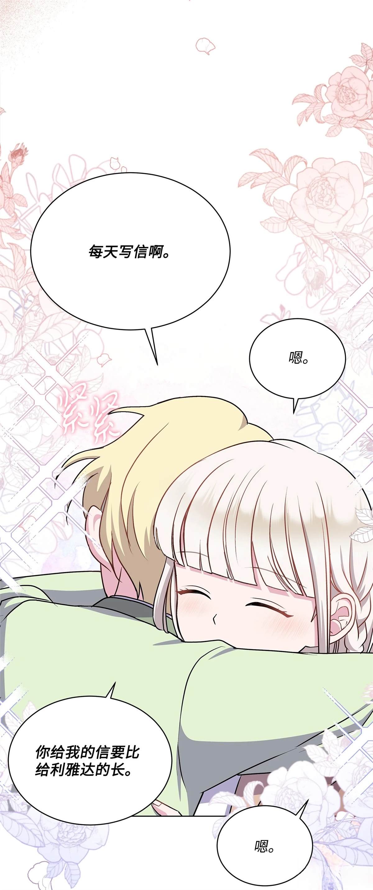 第14话75