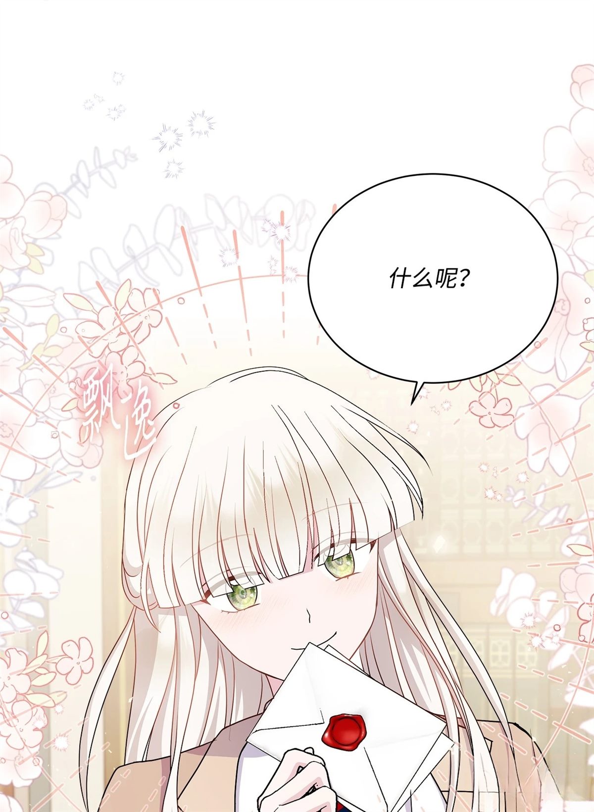 第14话90