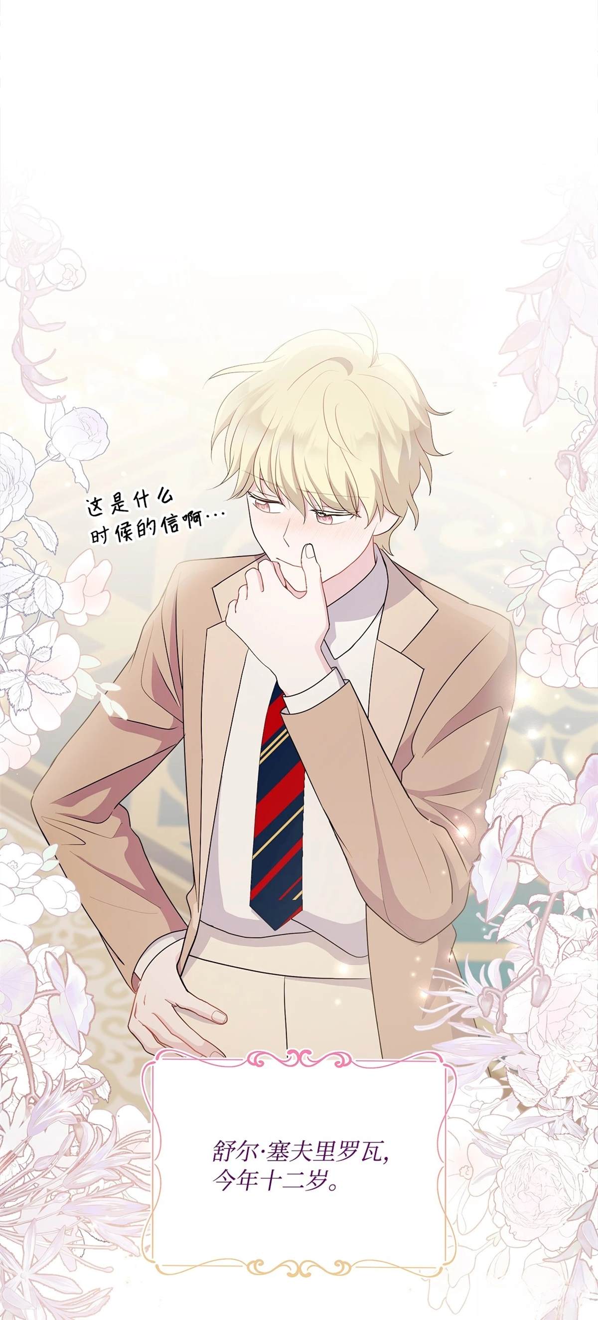 第15话10