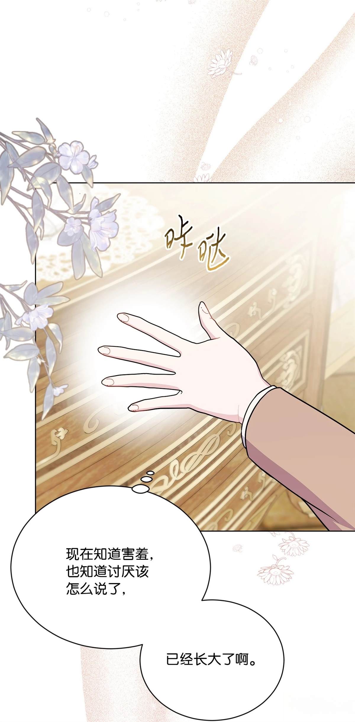 第15话8